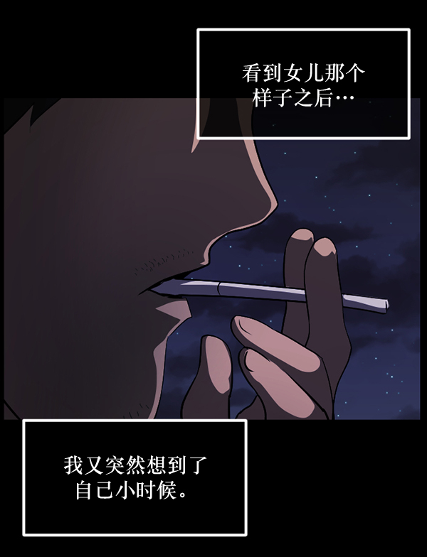 [第233话] 黑鼠188
