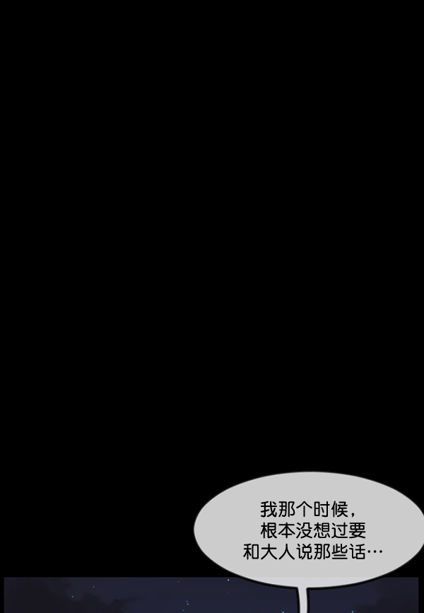 [第233话] 黑鼠189
