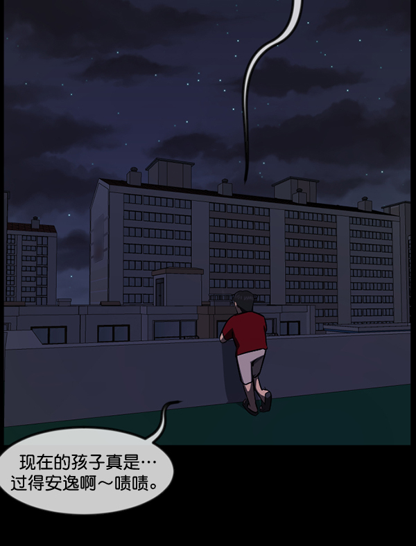 [第233话] 黑鼠190