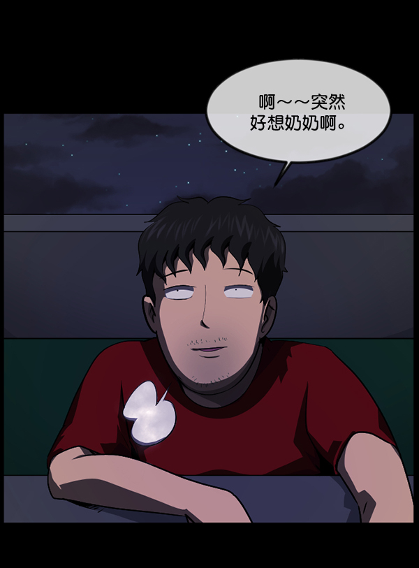 [第233话] 黑鼠192