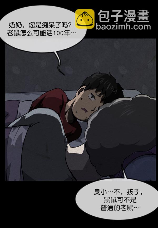 [第233话] 黑鼠20