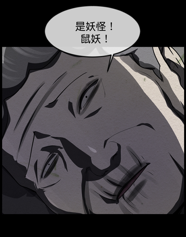 [第233话] 黑鼠22