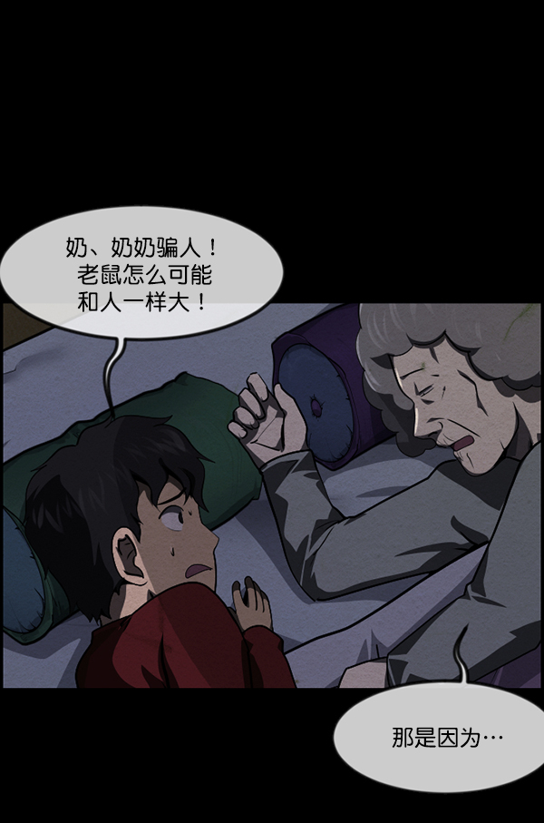 [第233话] 黑鼠28