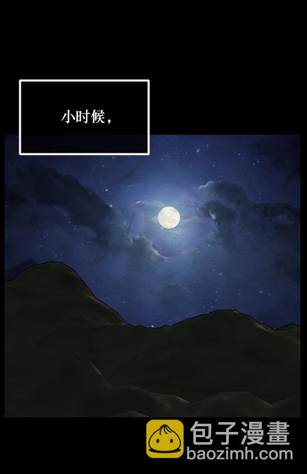 [第233话] 黑鼠3