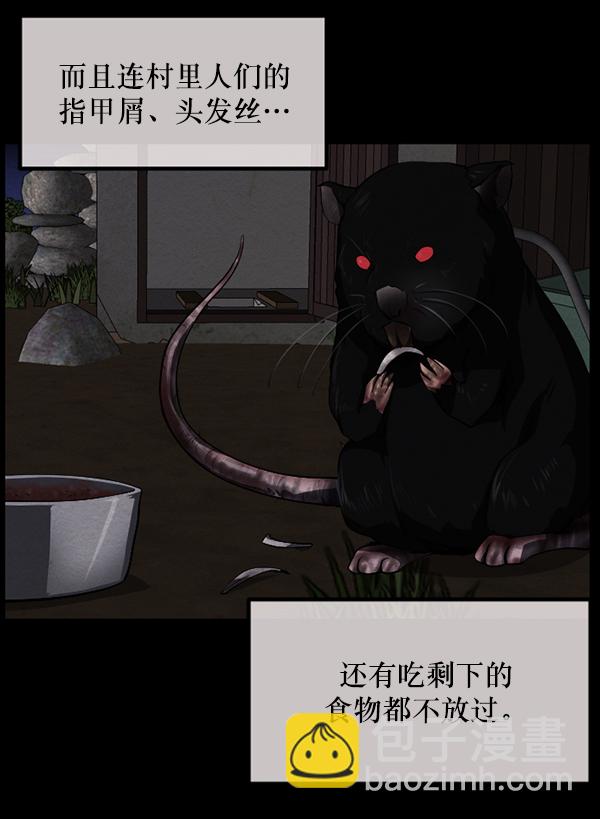 [第233话] 黑鼠32
