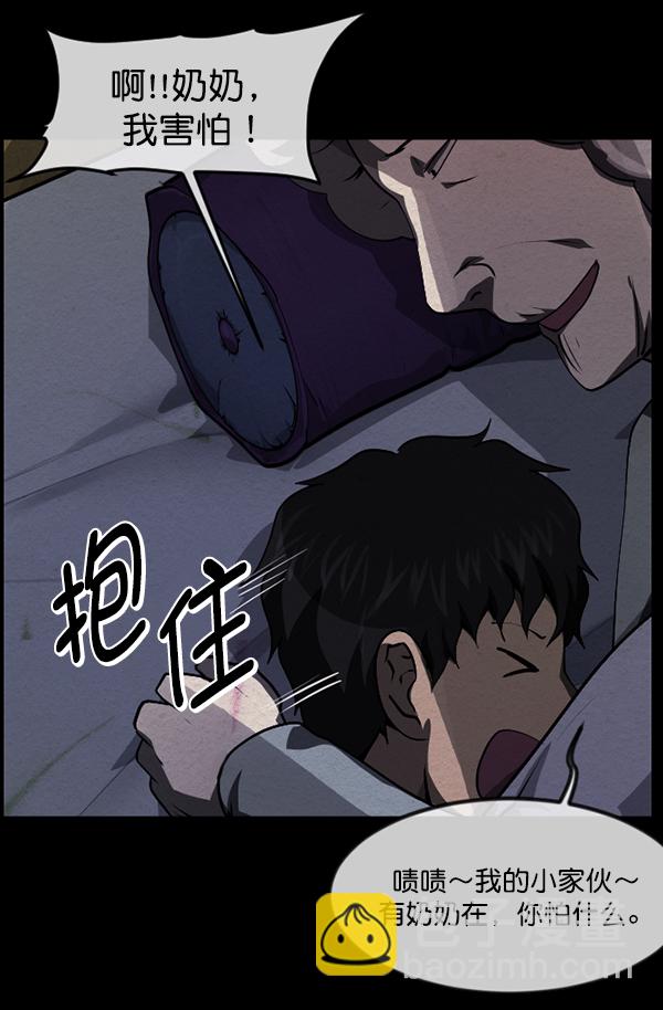 [第233话] 黑鼠36
