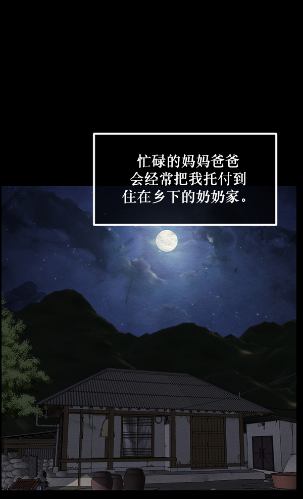 [第233话] 黑鼠4