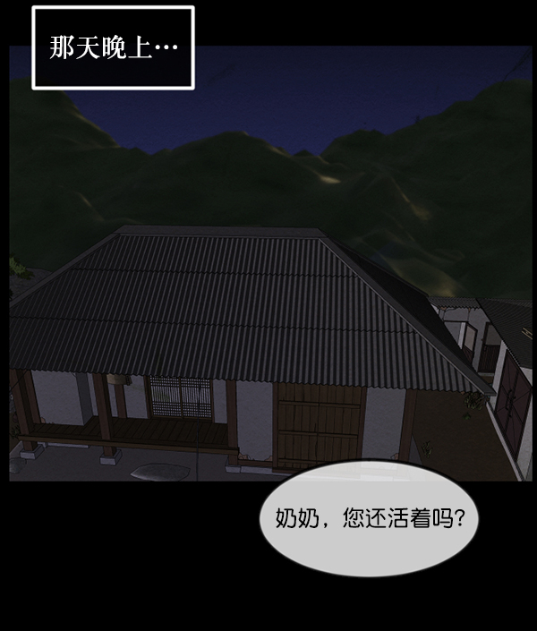 [第233话] 黑鼠42