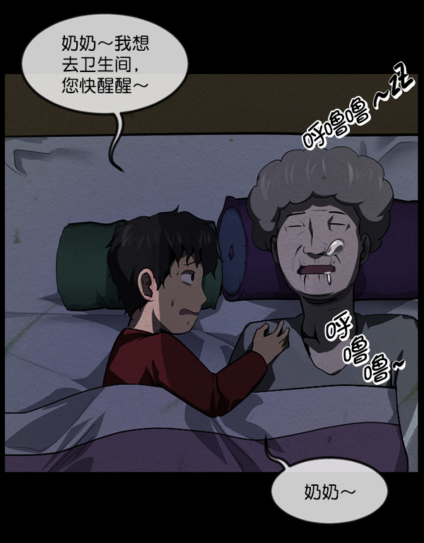 [第233话] 黑鼠44