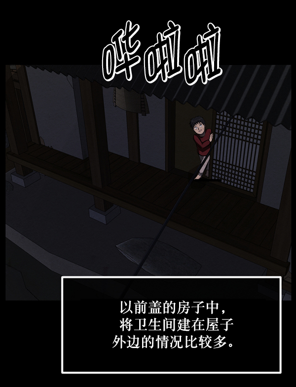 [第233话] 黑鼠48