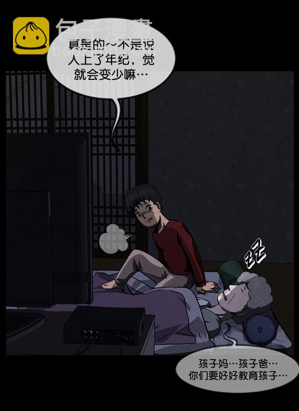 [第233话] 黑鼠50