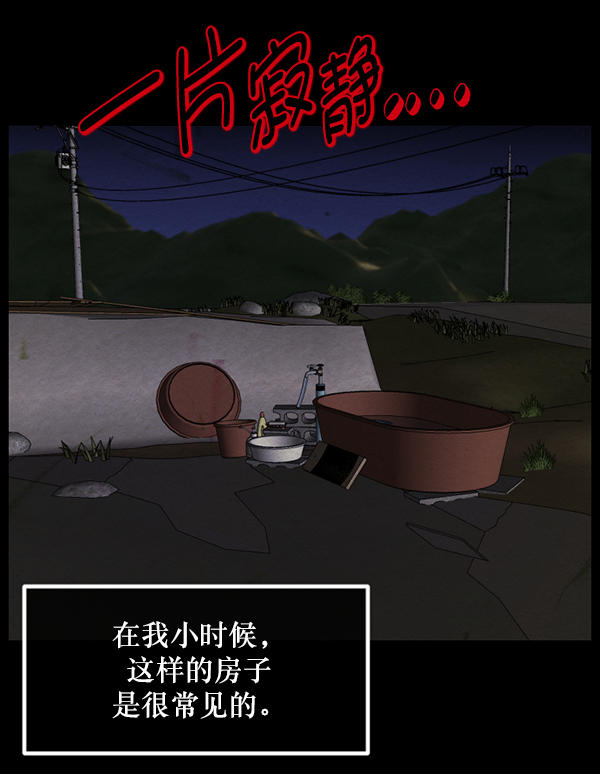 [第233话] 黑鼠54