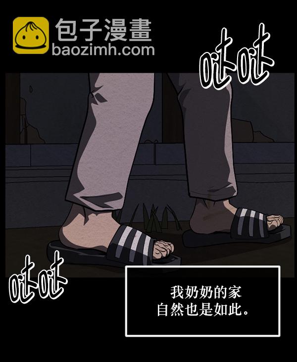 [第233话] 黑鼠56