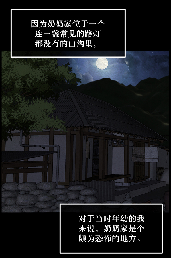 [第233话] 黑鼠6