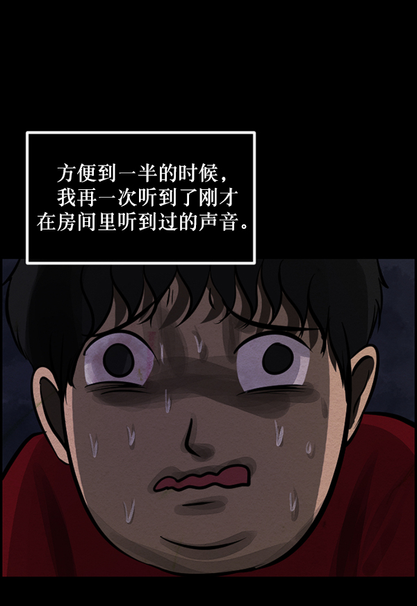 [第233话] 黑鼠63