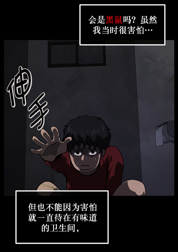 [第233话] 黑鼠65