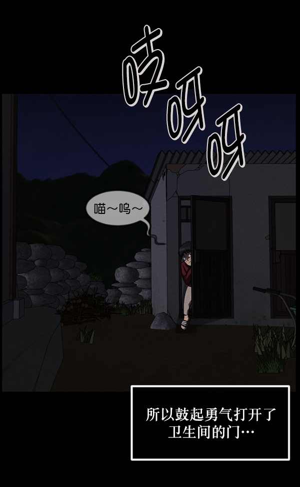 [第233话] 黑鼠67
