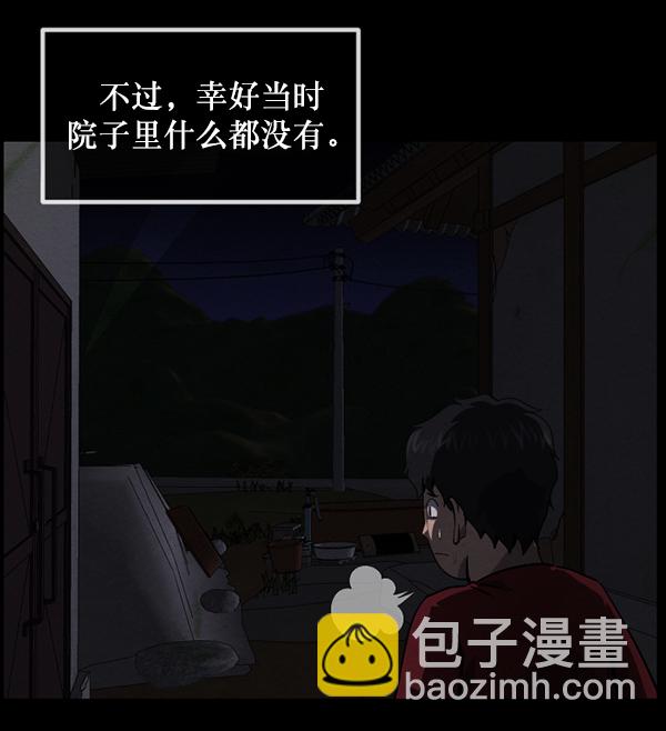 [第233话] 黑鼠69