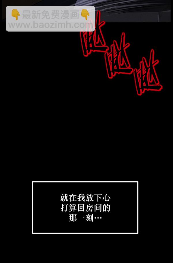 [第233话] 黑鼠78