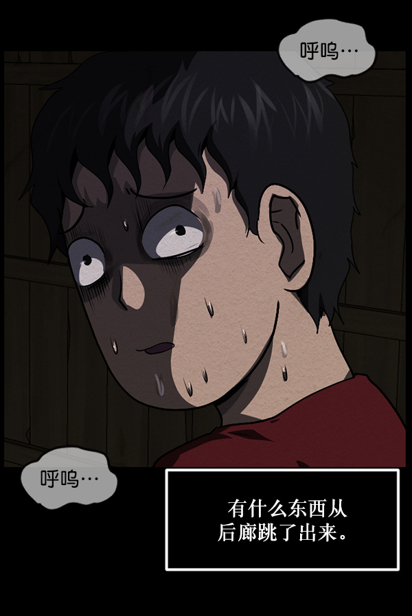 [第233话] 黑鼠80
