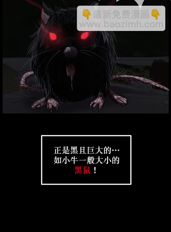 [第233话] 黑鼠84