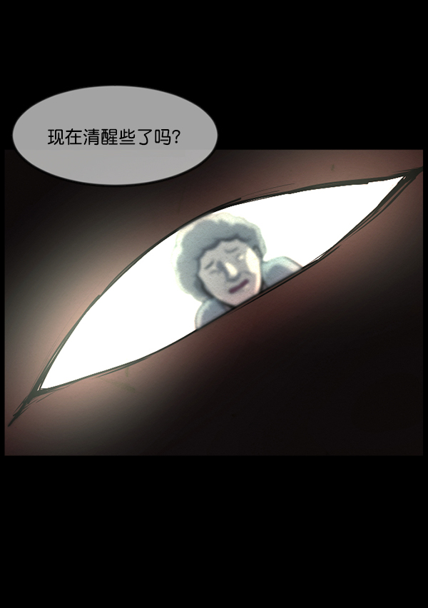 [第233话] 黑鼠87