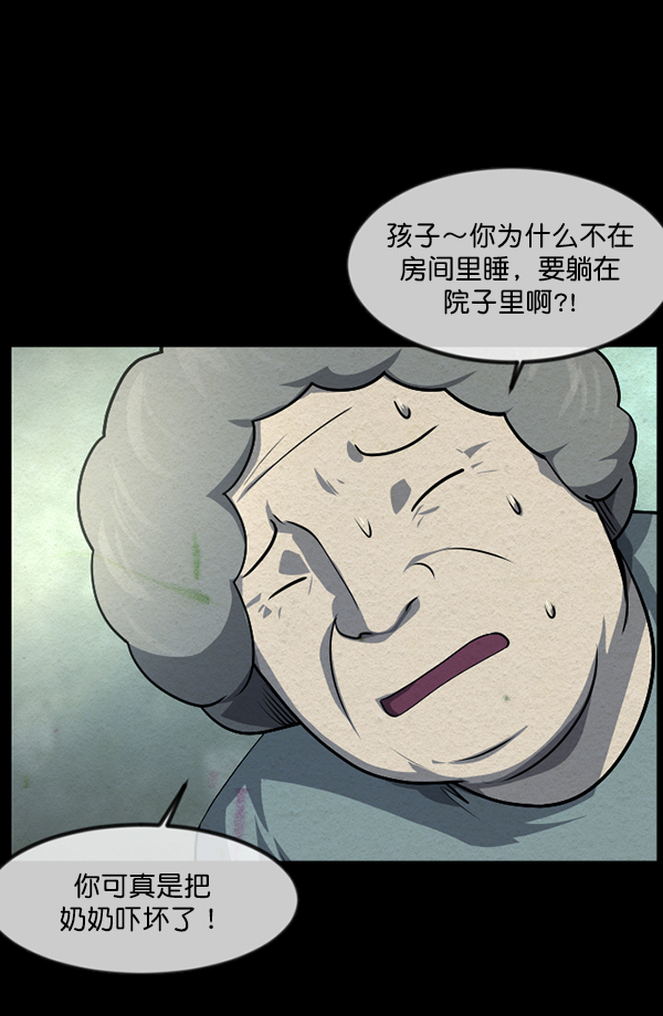 [第233话] 黑鼠88