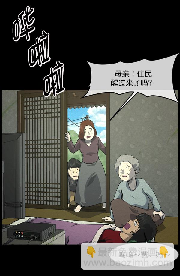[第233话] 黑鼠92