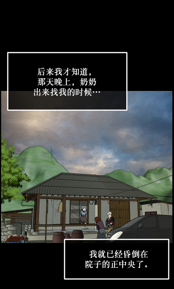 [第233话] 黑鼠94
