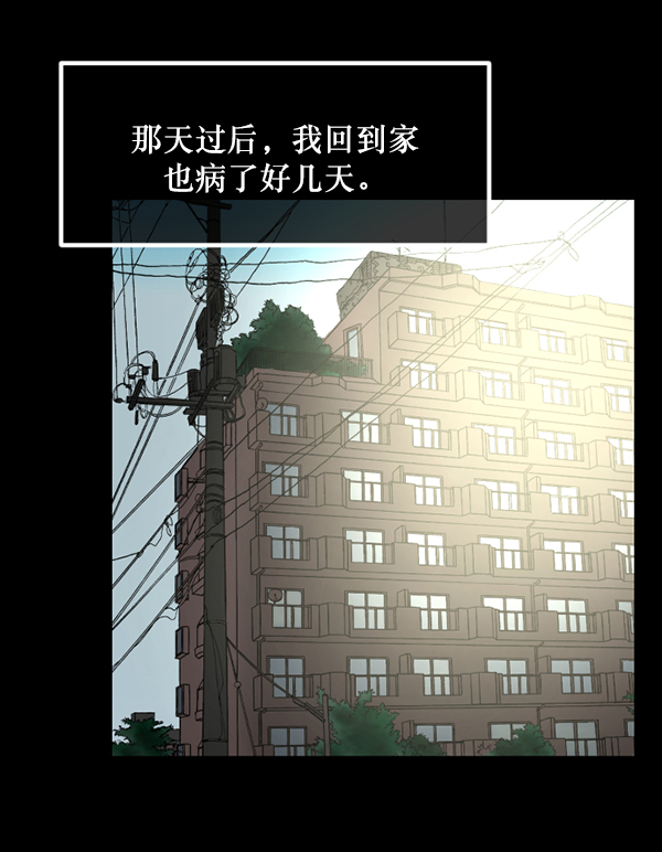 [第233话] 黑鼠96