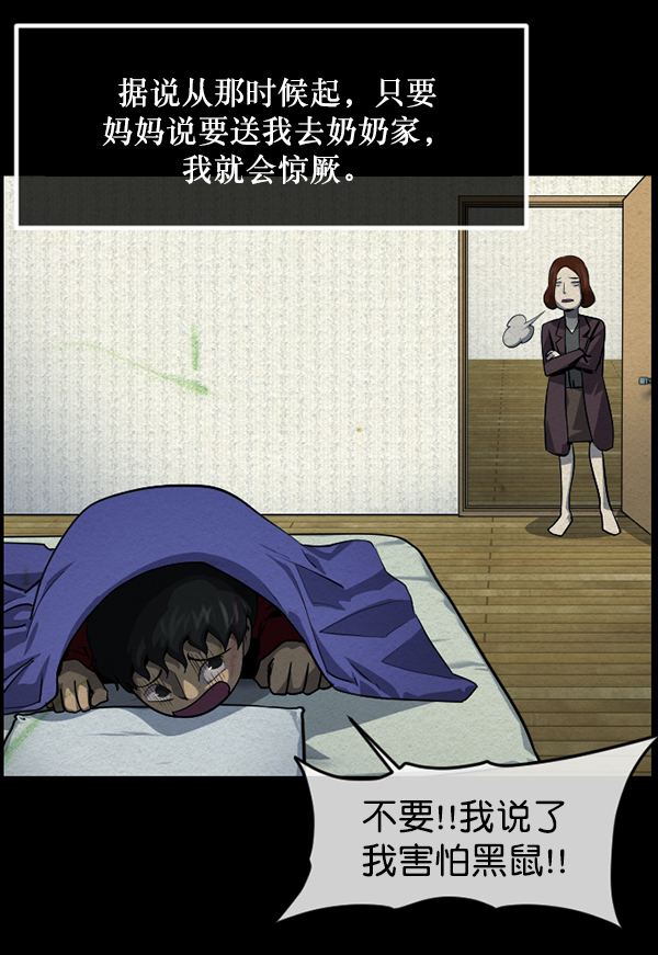 [第233话] 黑鼠98