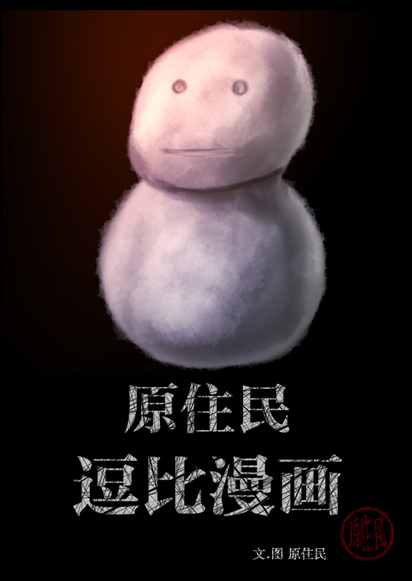[第234话] 夜间散步1