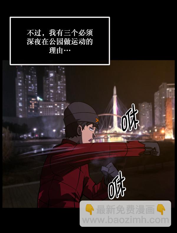 [第234话] 夜间散步10