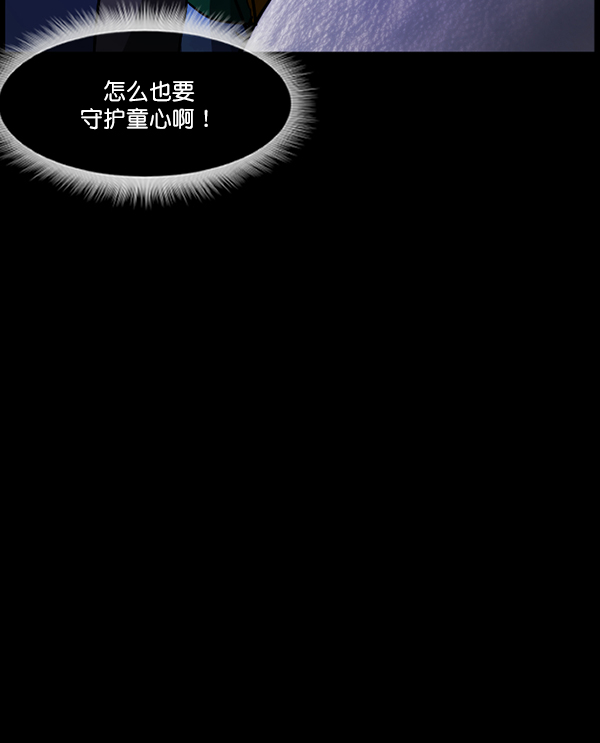 [第234话] 夜间散步110