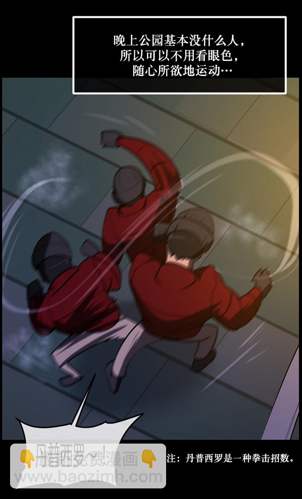 [第234话] 夜间散步14