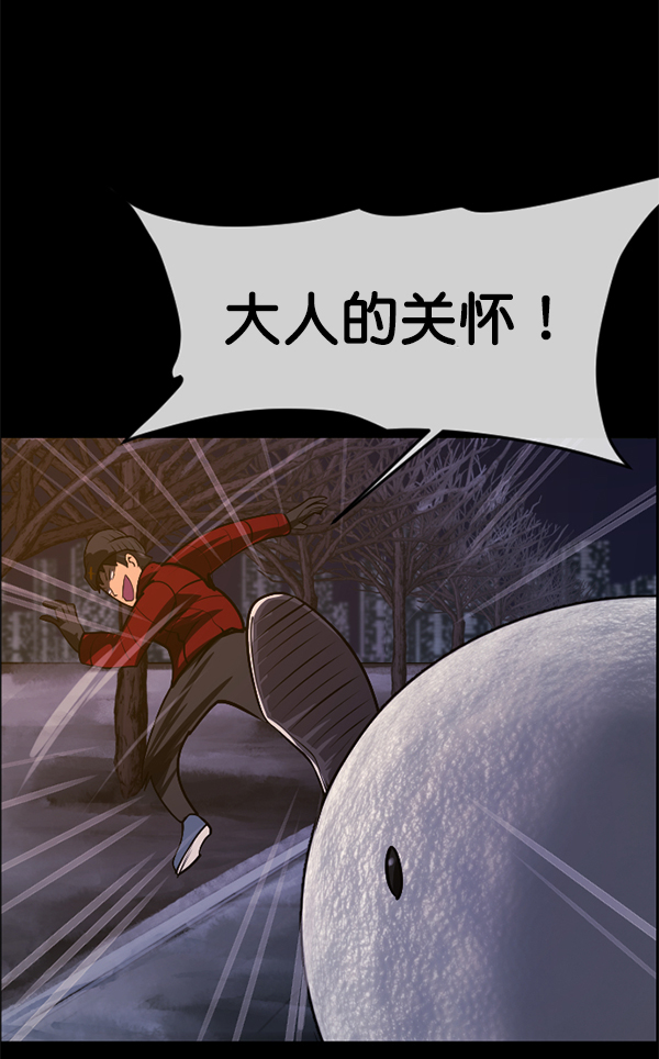 [第234话] 夜间散步146