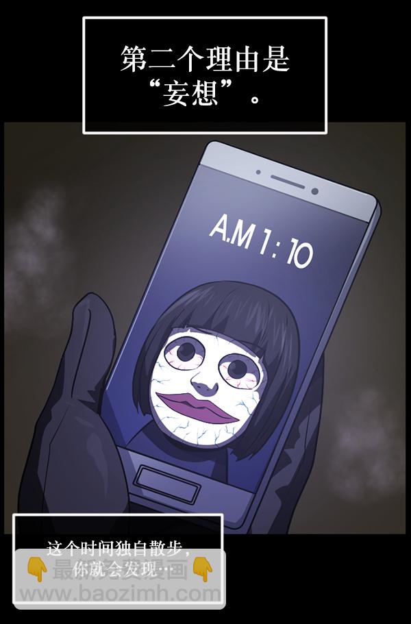 [第234话] 夜间散步18