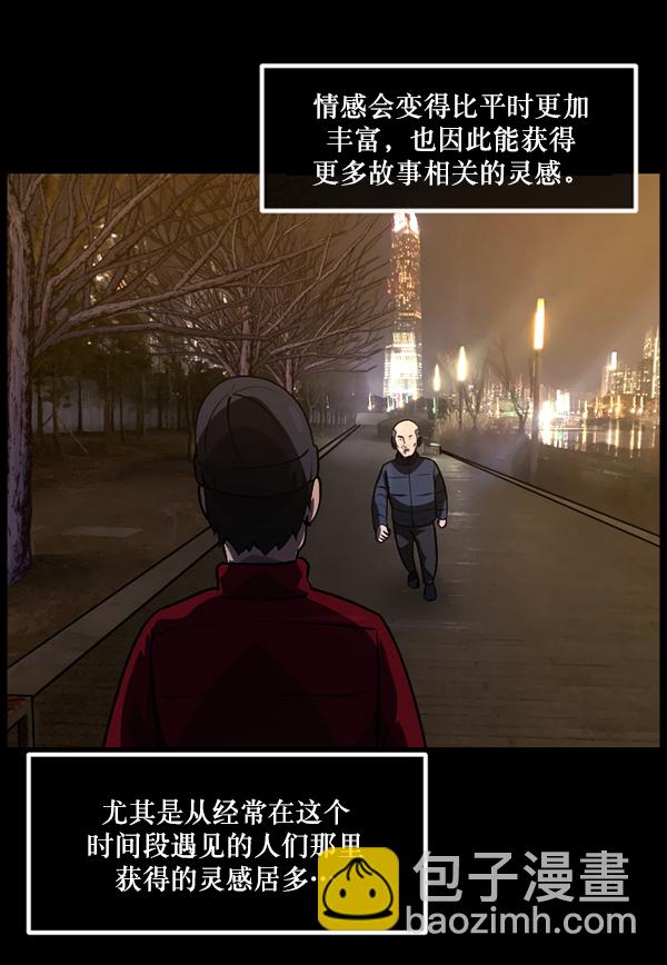 [第234话] 夜间散步20