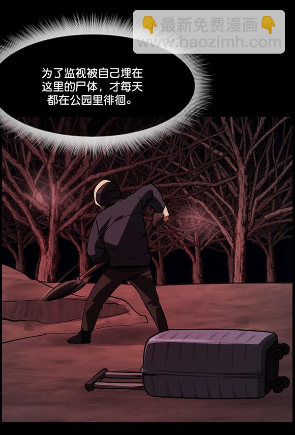 [第234话] 夜间散步29