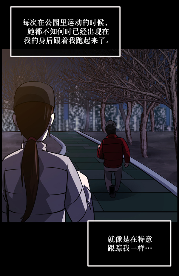 [第234话] 夜间散步39