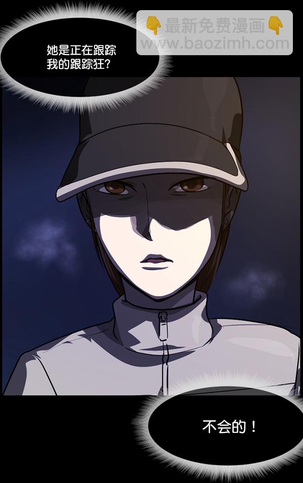 [第234话] 夜间散步42