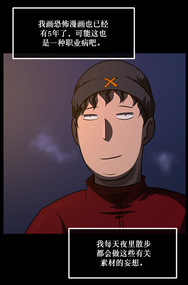 [第234话] 夜间散步52