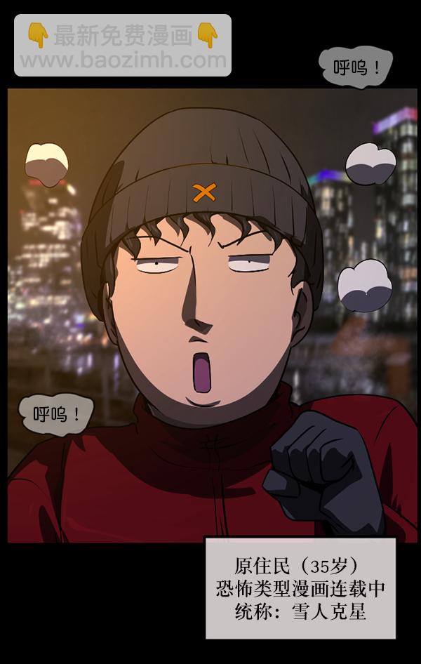 [第234话] 夜间散步6