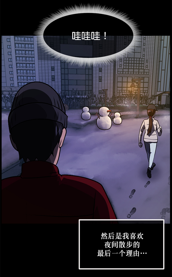 [第234话] 夜间散步71