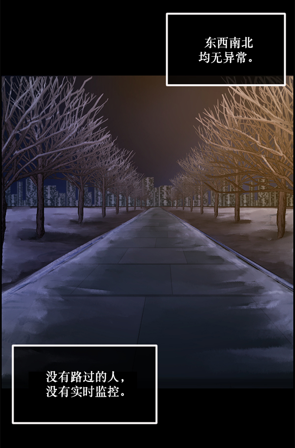[第234话] 夜间散步77