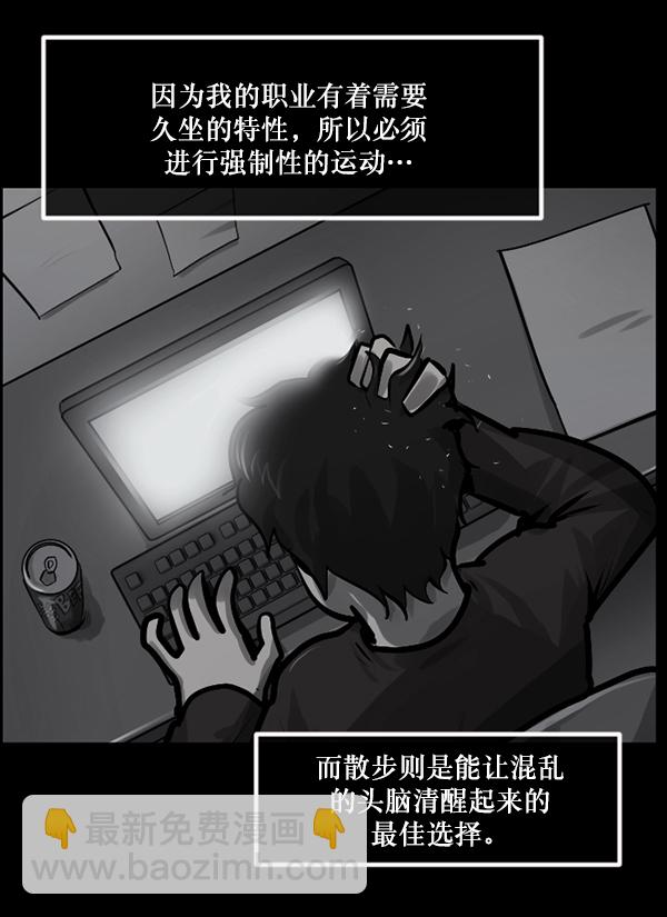 [第234话] 夜间散步8