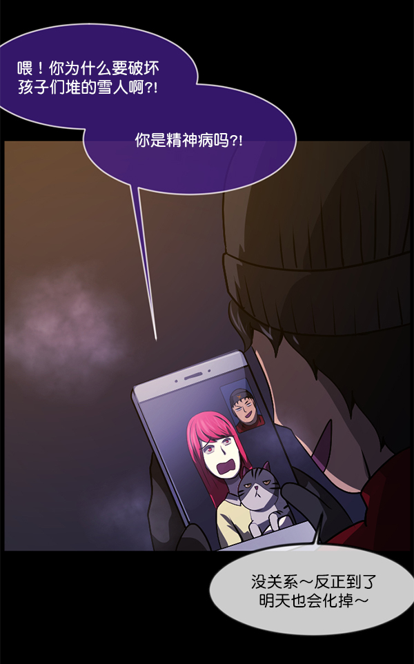 [第234话] 夜间散步88