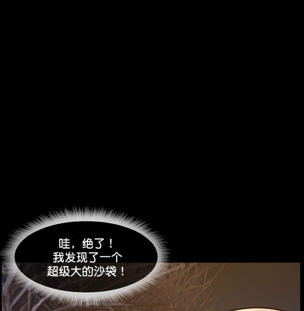 [第234话] 夜间散步96