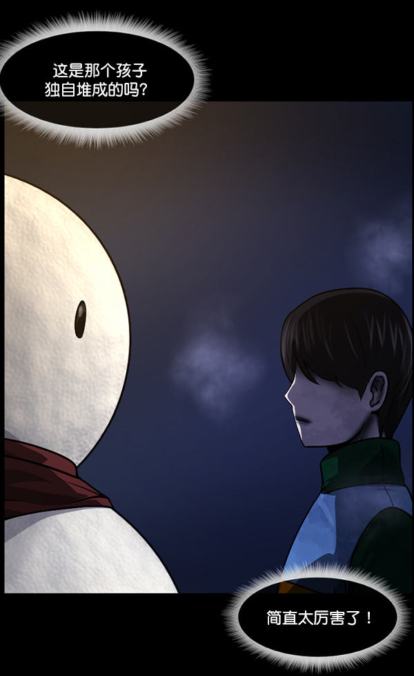 [第234话] 夜间散步99