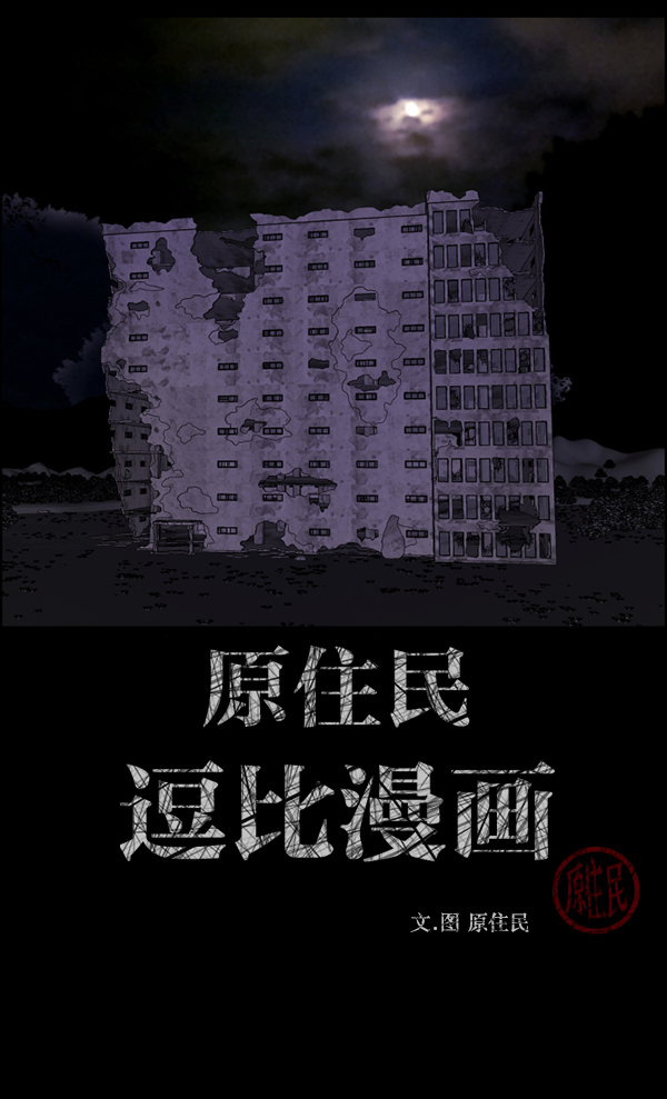 [第235话] 无缘之交，无缘之地（1）1